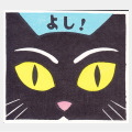 大野隆司　「黒猫」